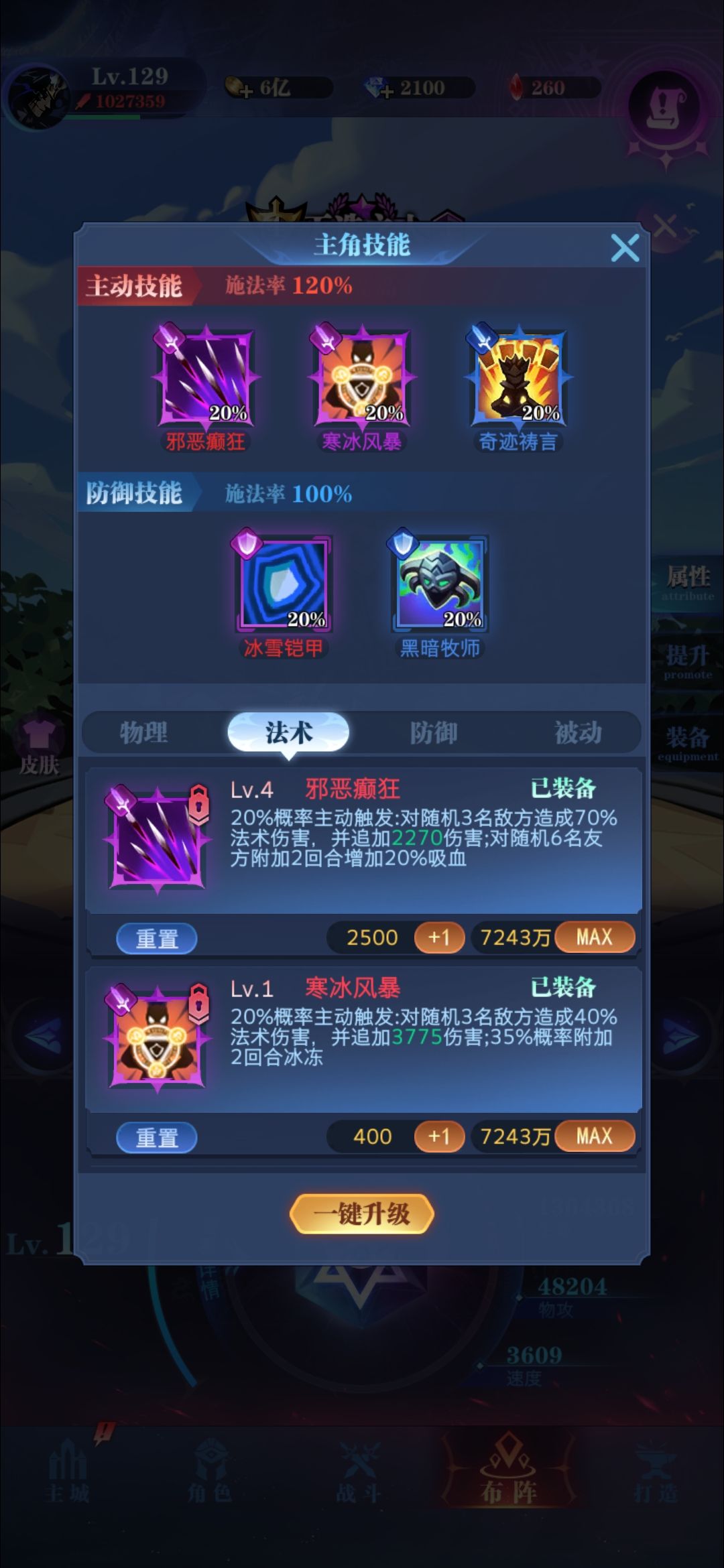 萌新自建号费轮_肥蒙之光零转毕业喽 2