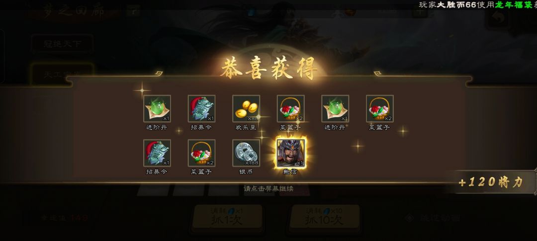 大败而归 3