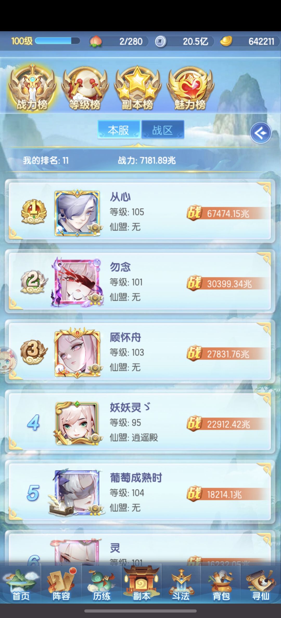 厚爱服第43天 2