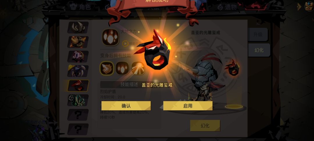 新魂器 1