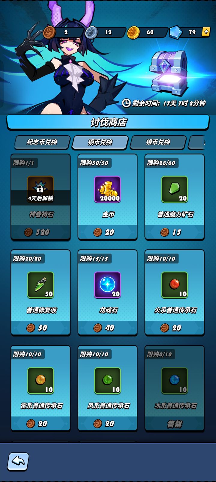 奖励越来越抠门了截图