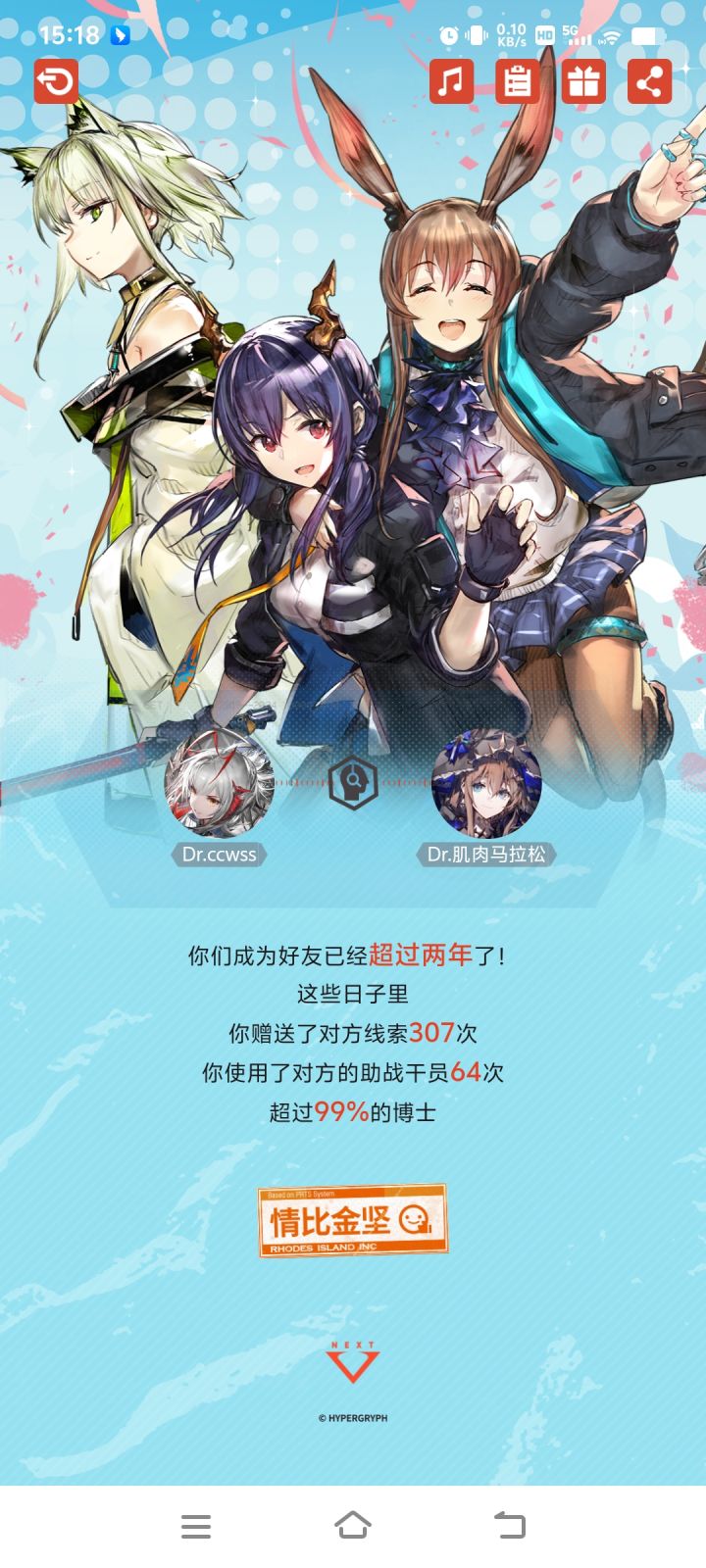 19年七月份入坑截图