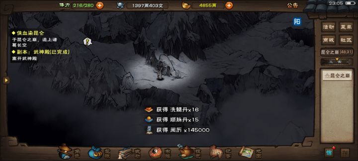 星云无敌截图