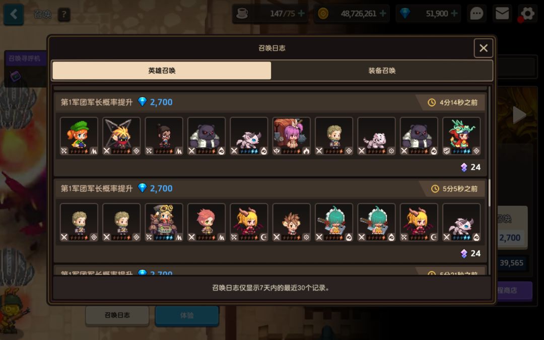 坎公抽卡 5