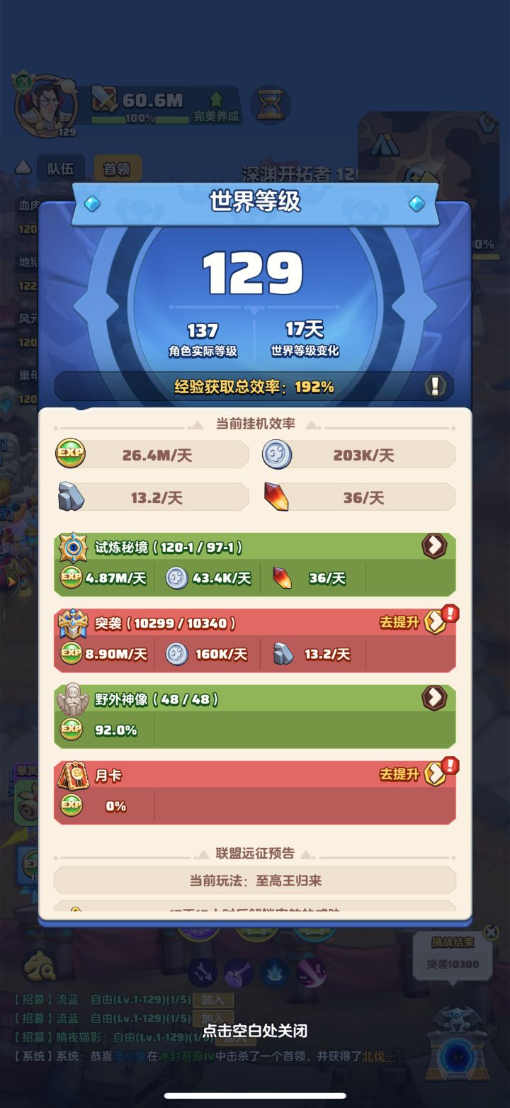 「零氪」第342天记录截图