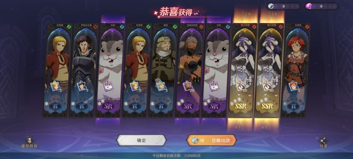 我亲哥们一发十连,直接双黄,亲密度一拉,六星爱雅拿下截图