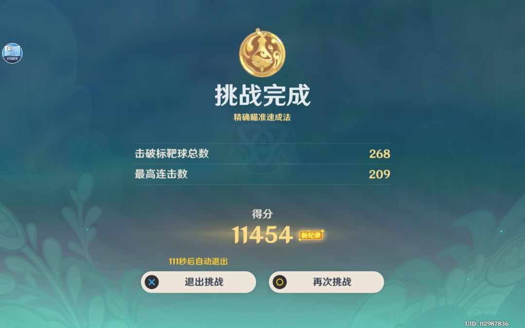 恶 臭 挑 战 1