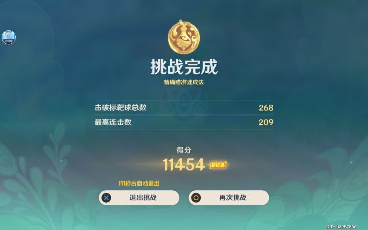 恶 臭 挑 战截图