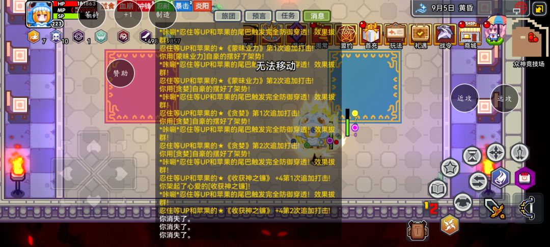咋不走路了?秘宝也不给我 2