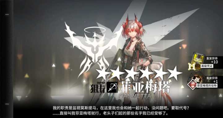 坏了,重复,我想要凯尔希啊截图