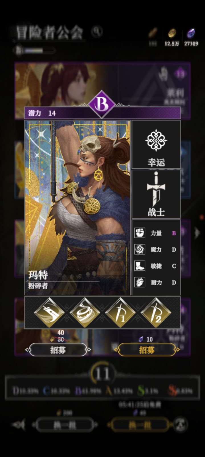 随便看看,找茬截图
