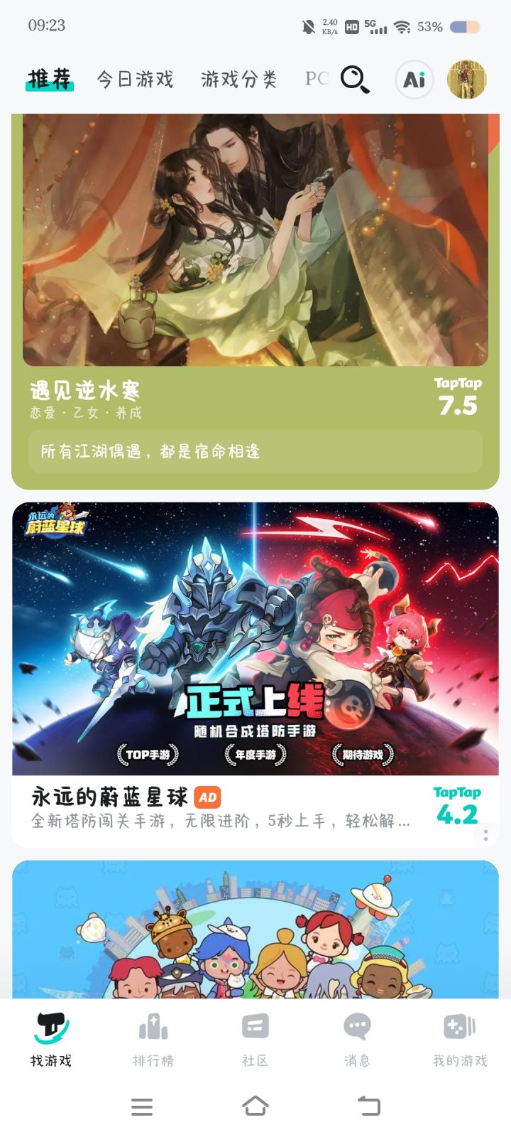 这些英雄要出了#浅评一下 ?截图
