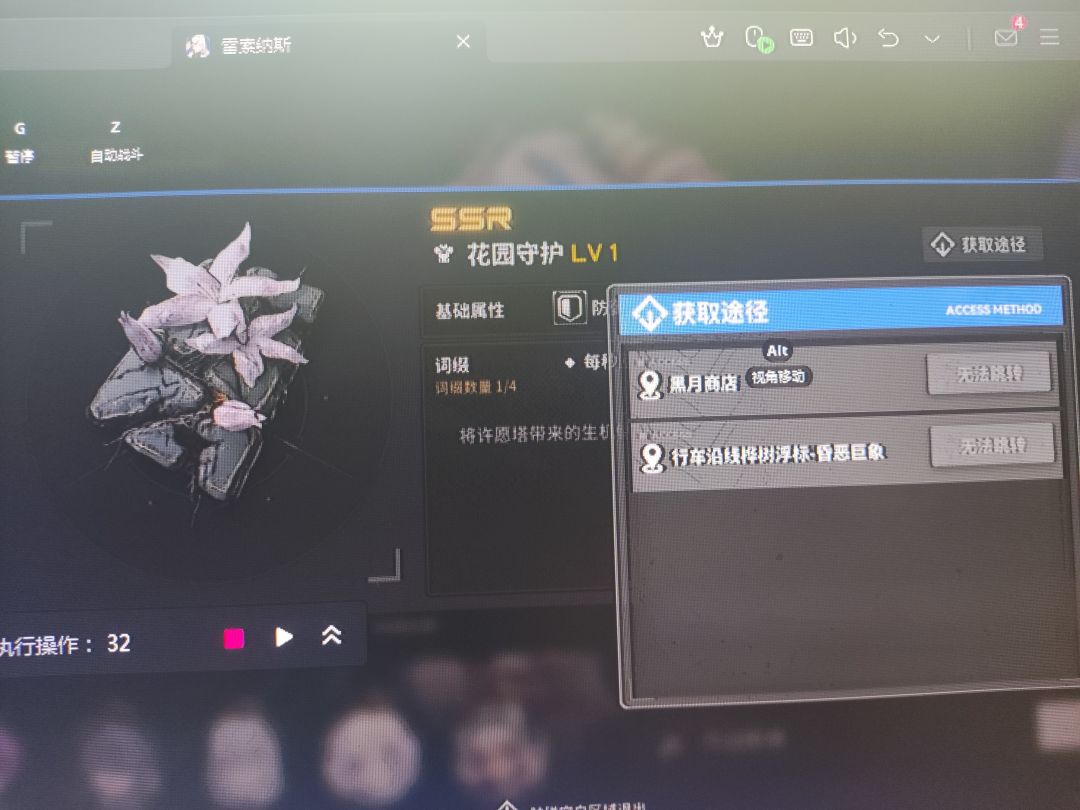 BOSS装备图鉴有没有 1