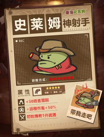 《最强史莱姆》角色篇之神射手