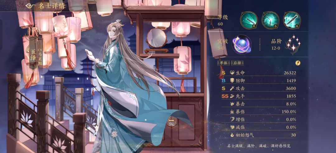 现在UR玉泽还值得养吗 1