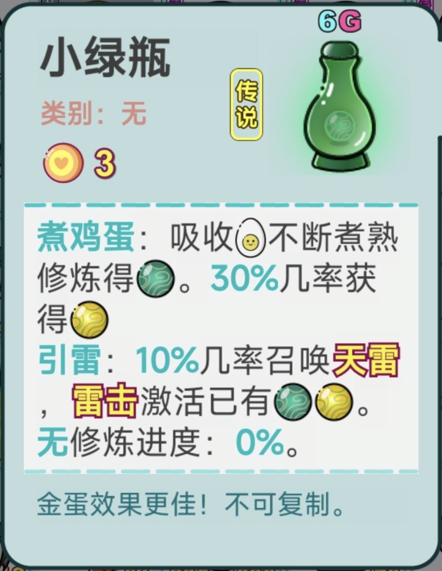 打工人生版本3.40更新 3