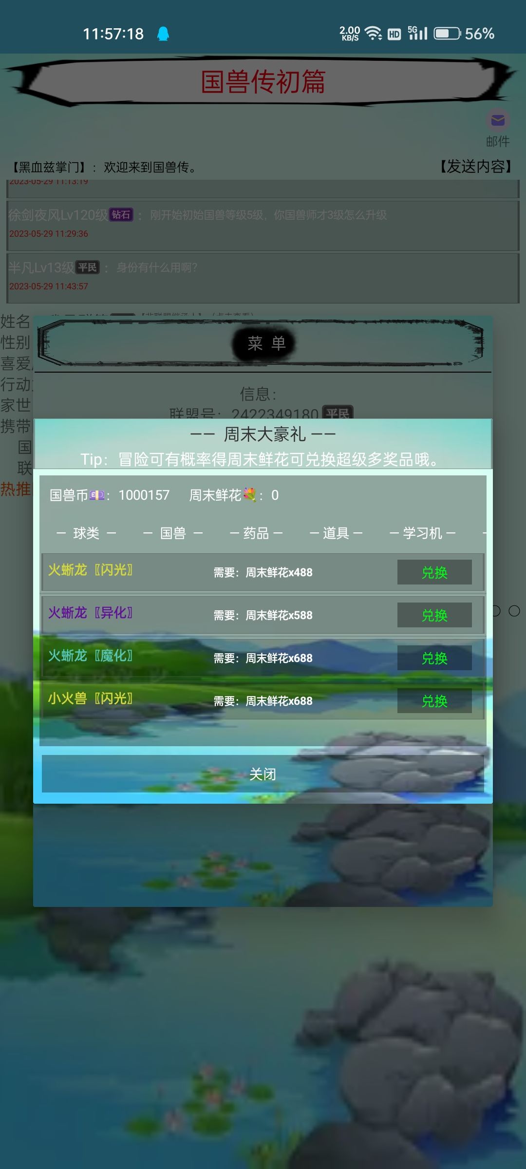 活动爆料——周末大豪礼💐！ 2