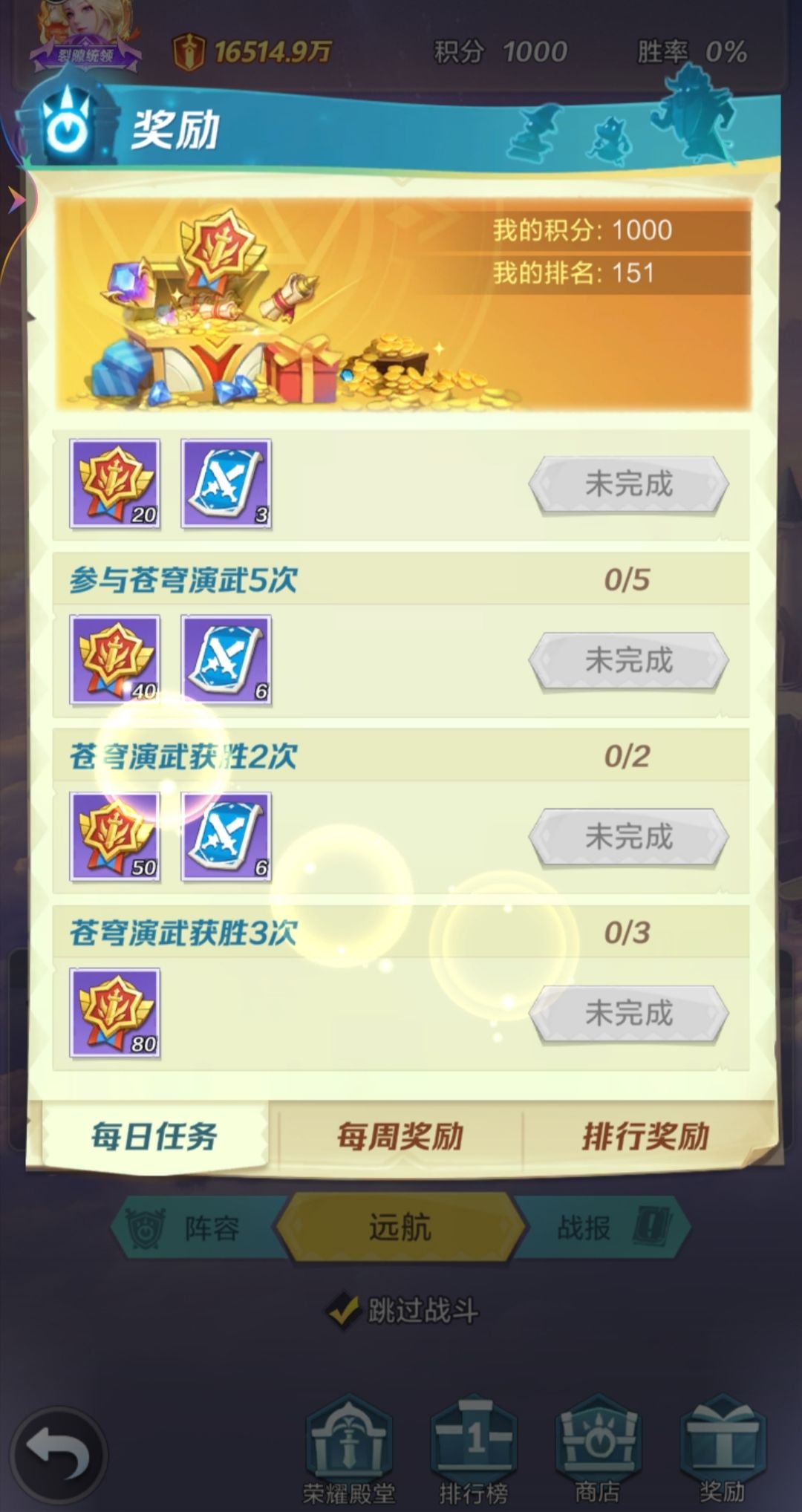 任务不能累积天数了吗? 2