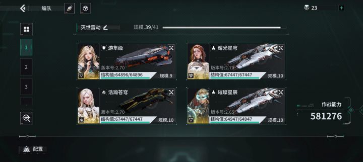 期待公测，这测时间不太够。尽力了截图