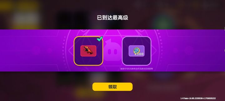 免费到4阶200多拿下截图