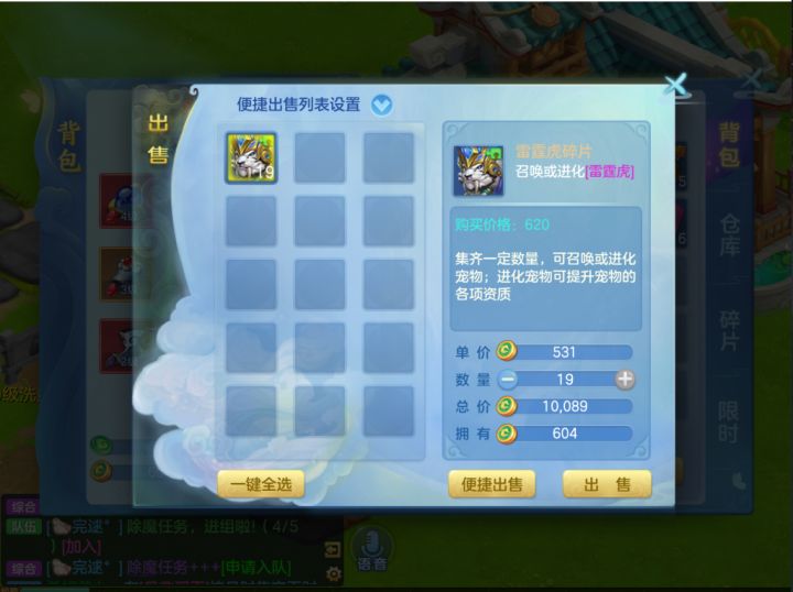 多余的怎么办截图