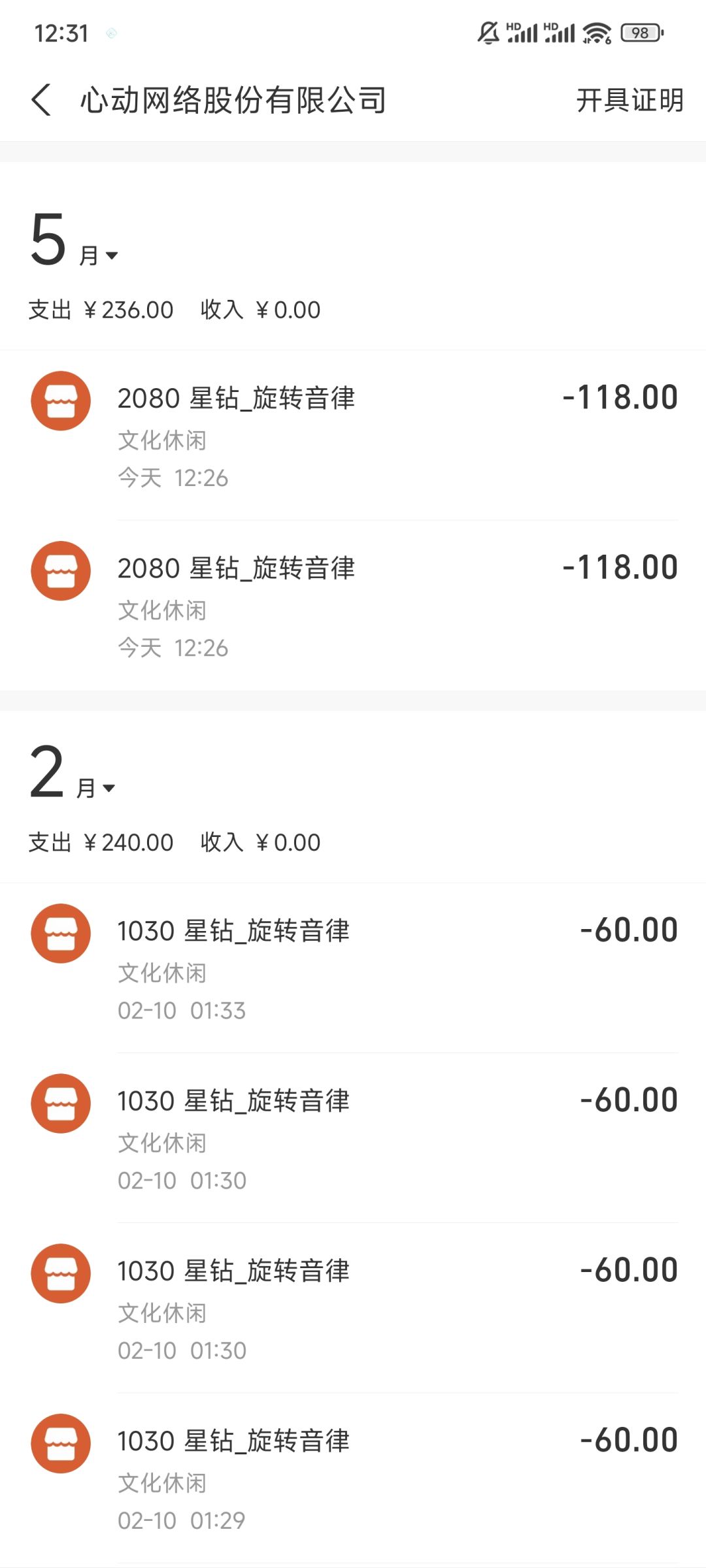 商店清空 7