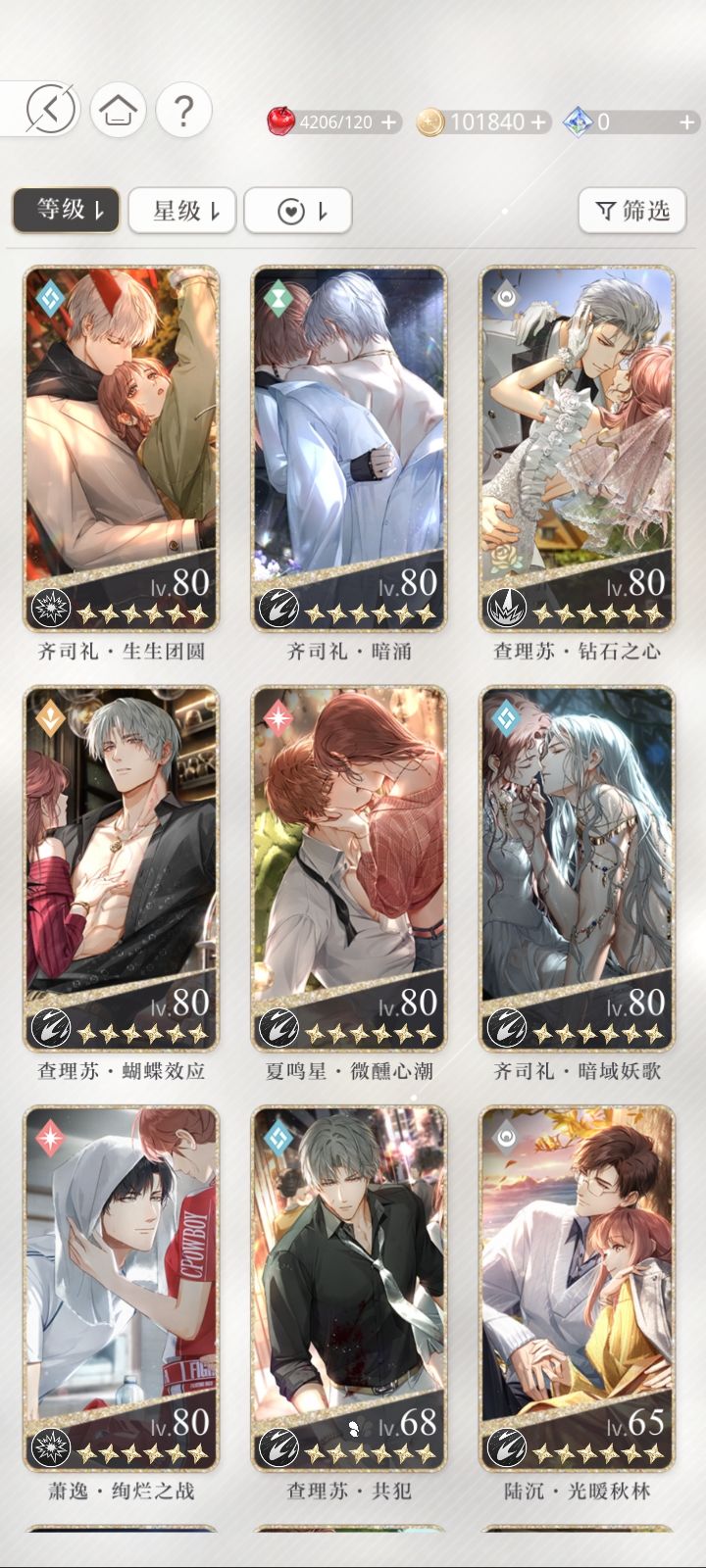 救命，卡15-18了…… 6