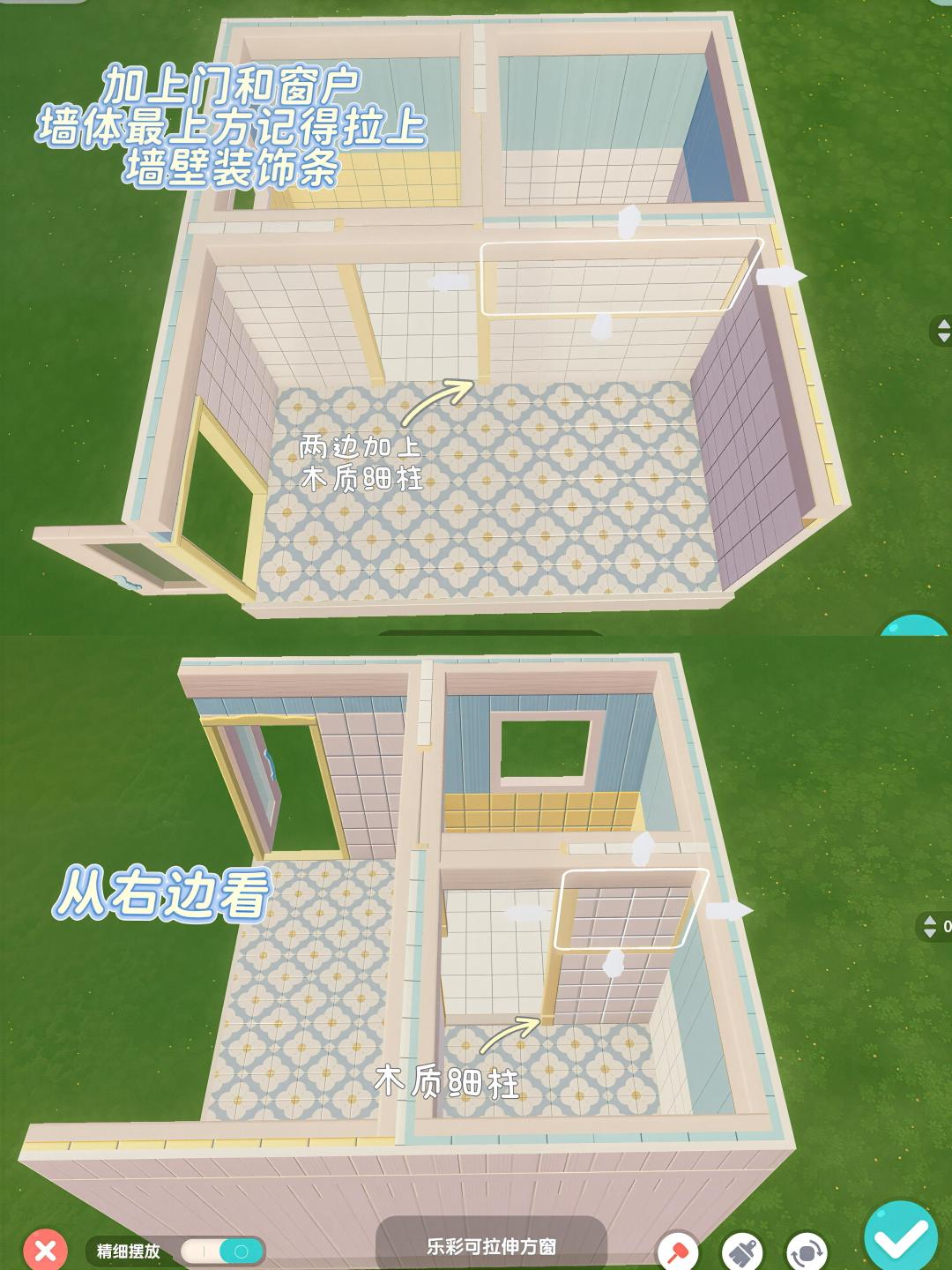 「心动小镇」4✖️4干湿分离浴室教程 4