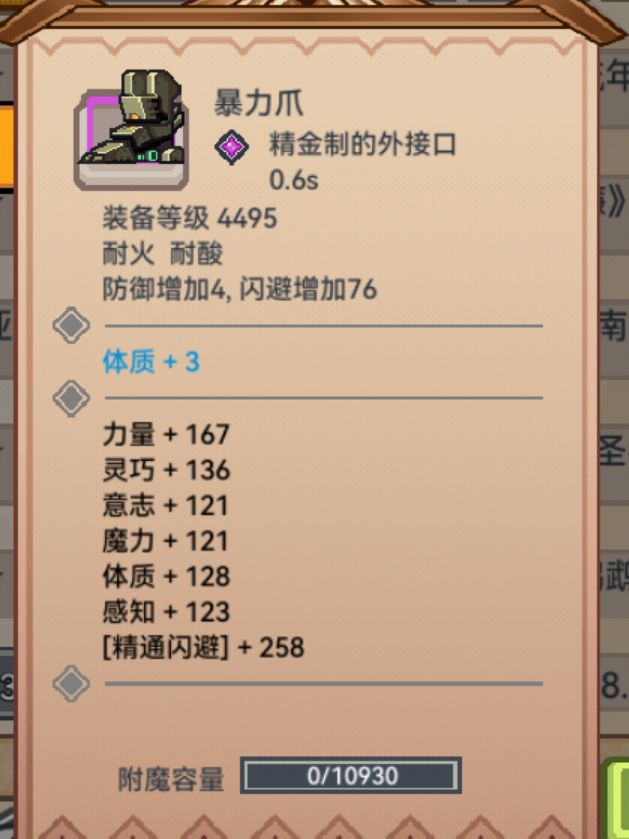 大概多少,然后猫里面问游戏密码是什么 2