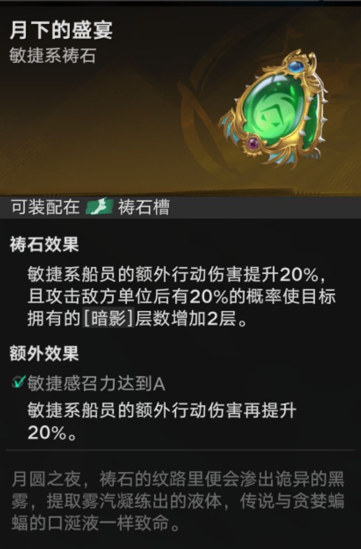 【闹海攻略】+当前版本毕业祈祷石配置截图