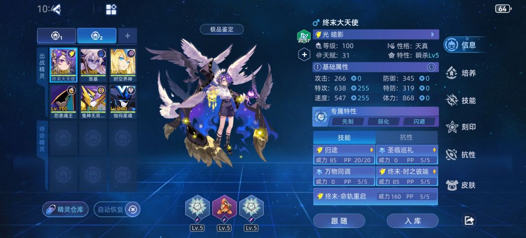 近日趁手的冷门精灵配置 2
