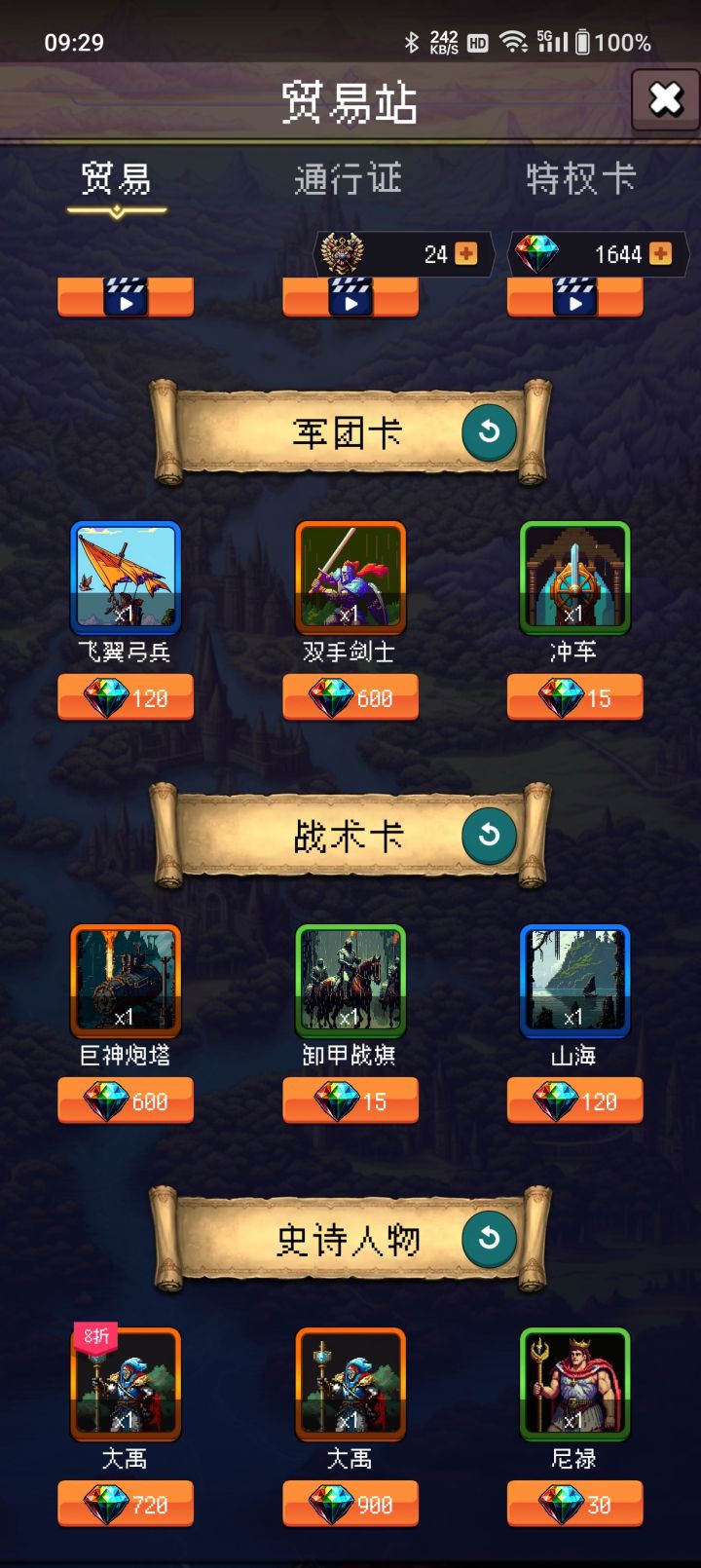 巨神炮塔需要买吗截图