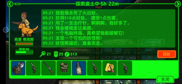 迷惑截图