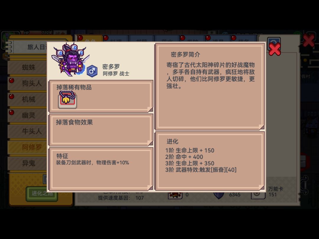 食物涨经验,掉装备 10