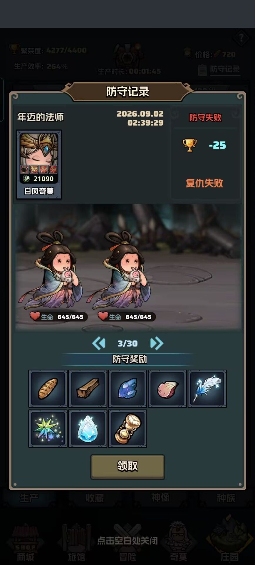 @年迈的法师，收到请回复 3
