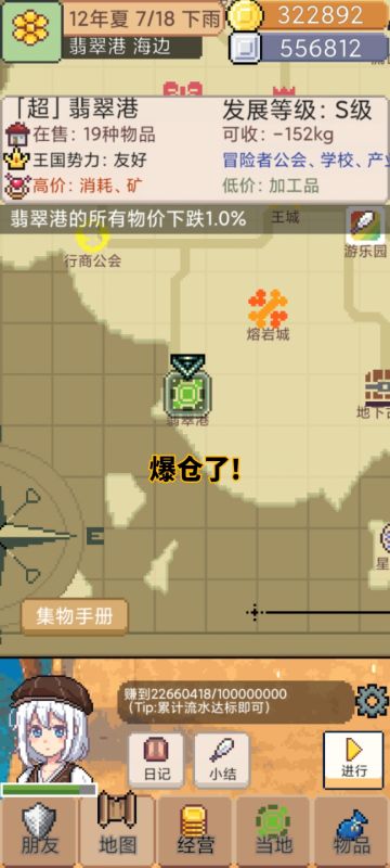 如何解决爆仓问题