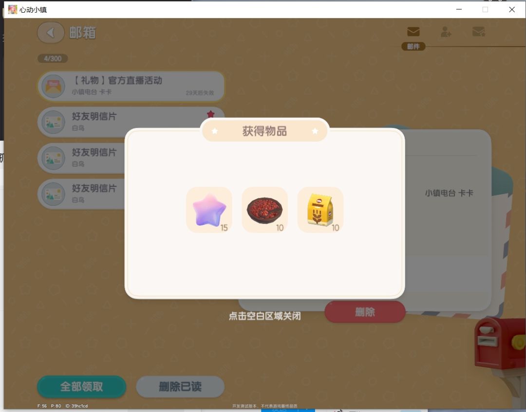 2.12过节兑换码来了,送了满愿星特殊食材 2