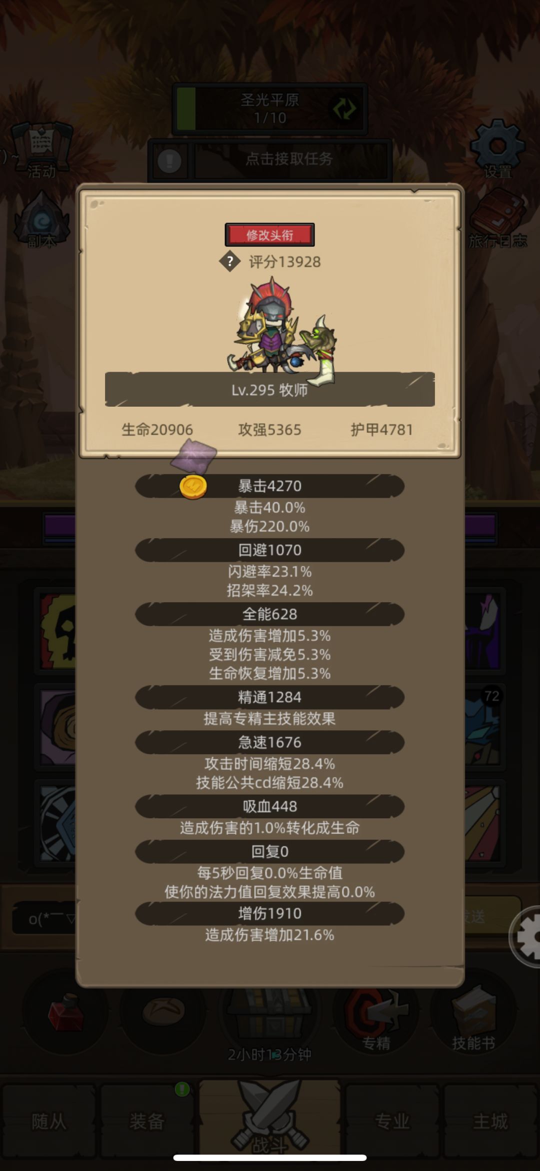 暗牧开荒好爽 2