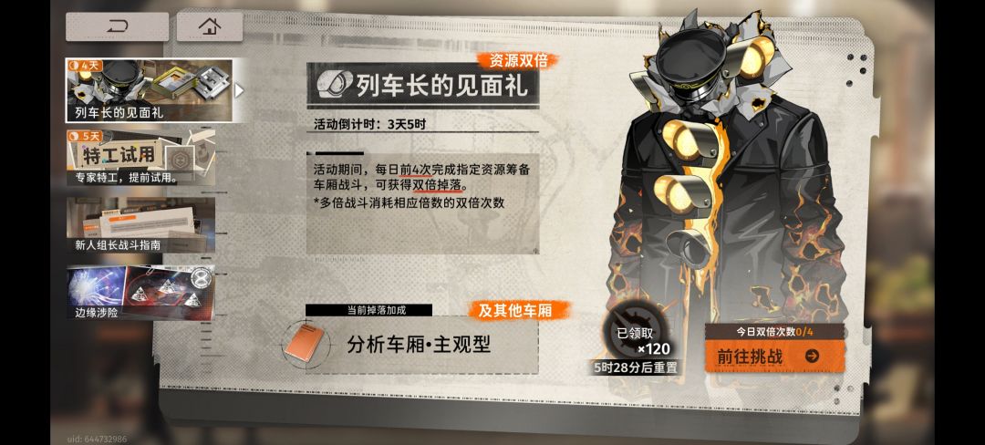 也不知道官方为什么不发布具体时间。 5