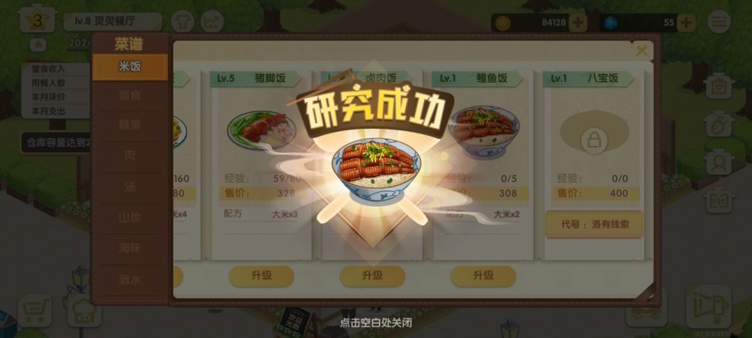 什么意思 2