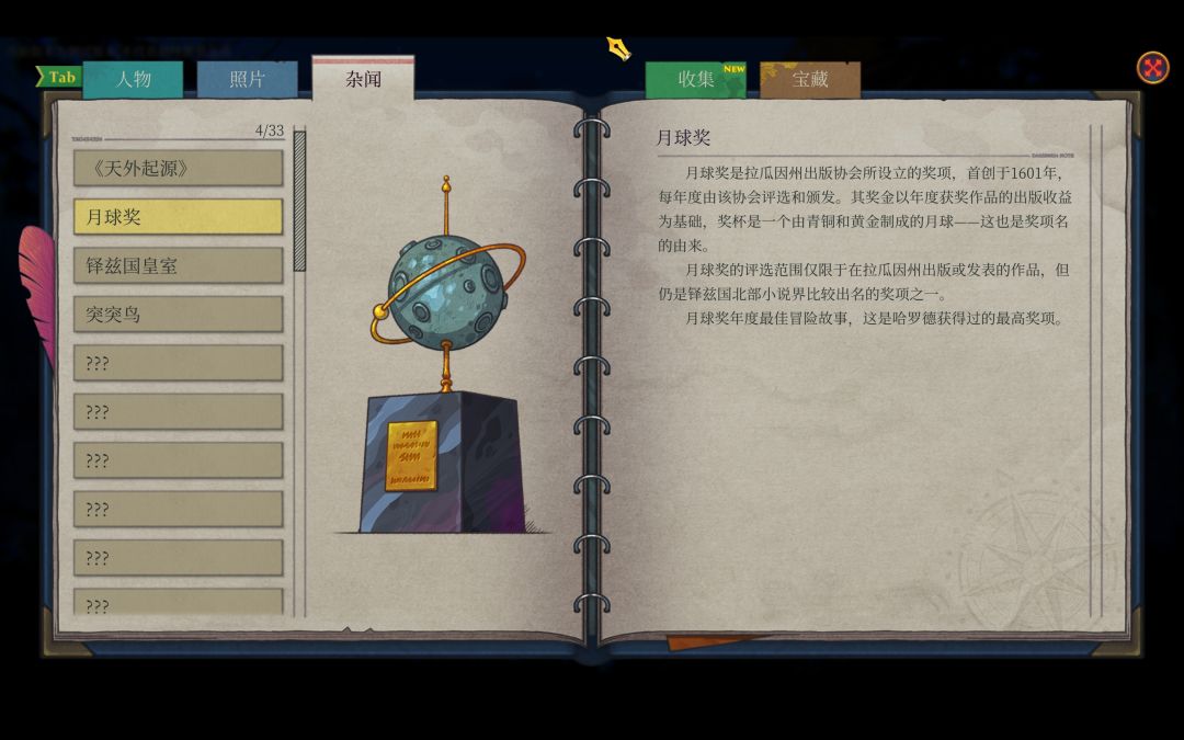水银疗养院Demo 5