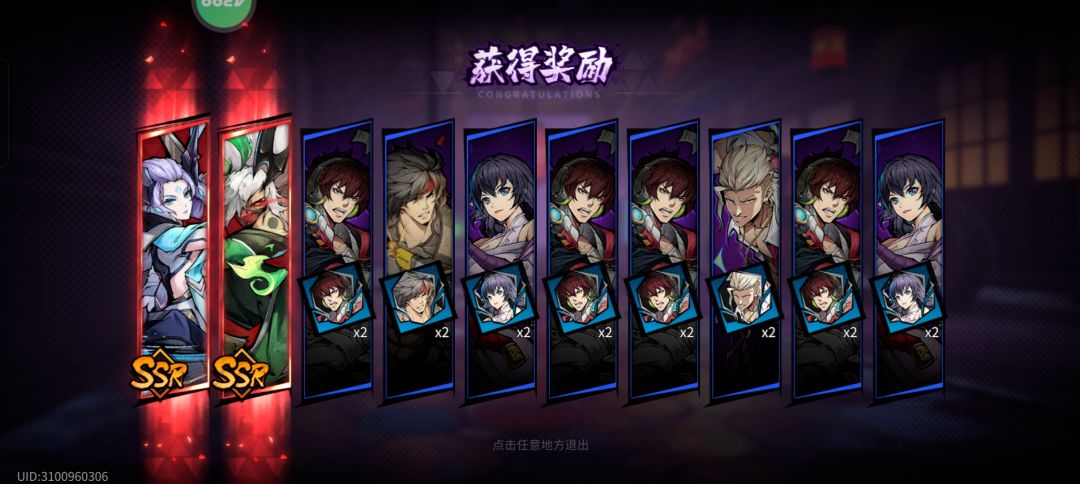 这就不得不提到我十连双ssr了 1