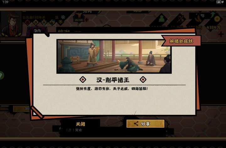 打了三回才拿下截图