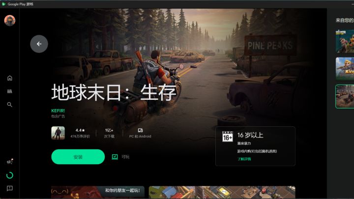 关于所谓的PC端截图