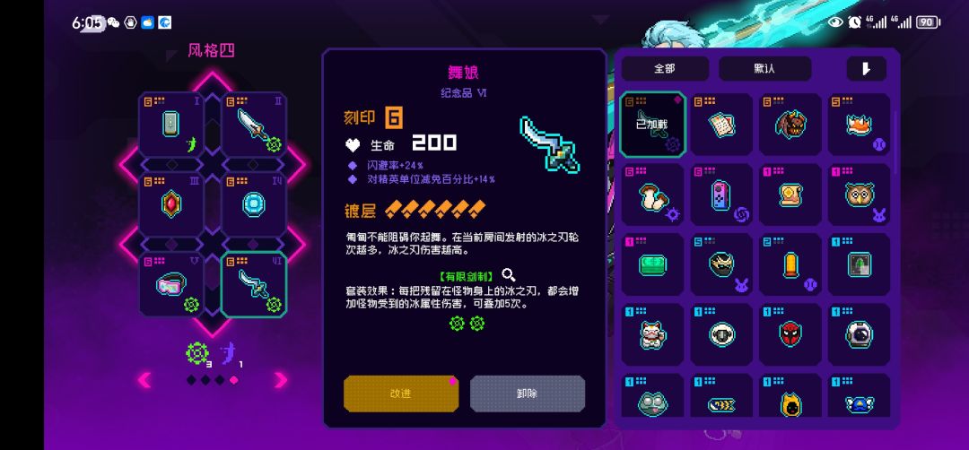 分享一些过任务的常用套装 3