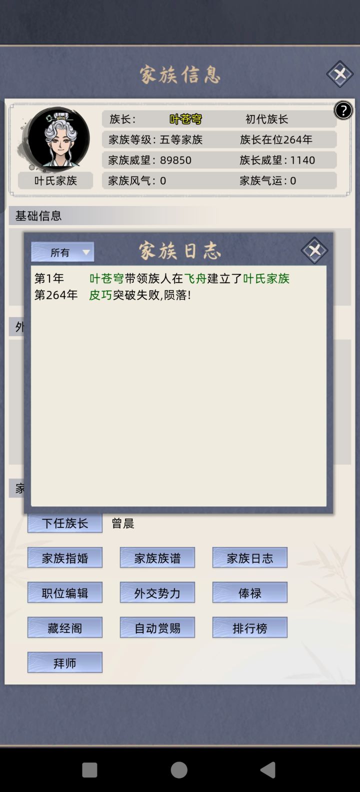 是族长我对不起你啊[表情_泪目]截图