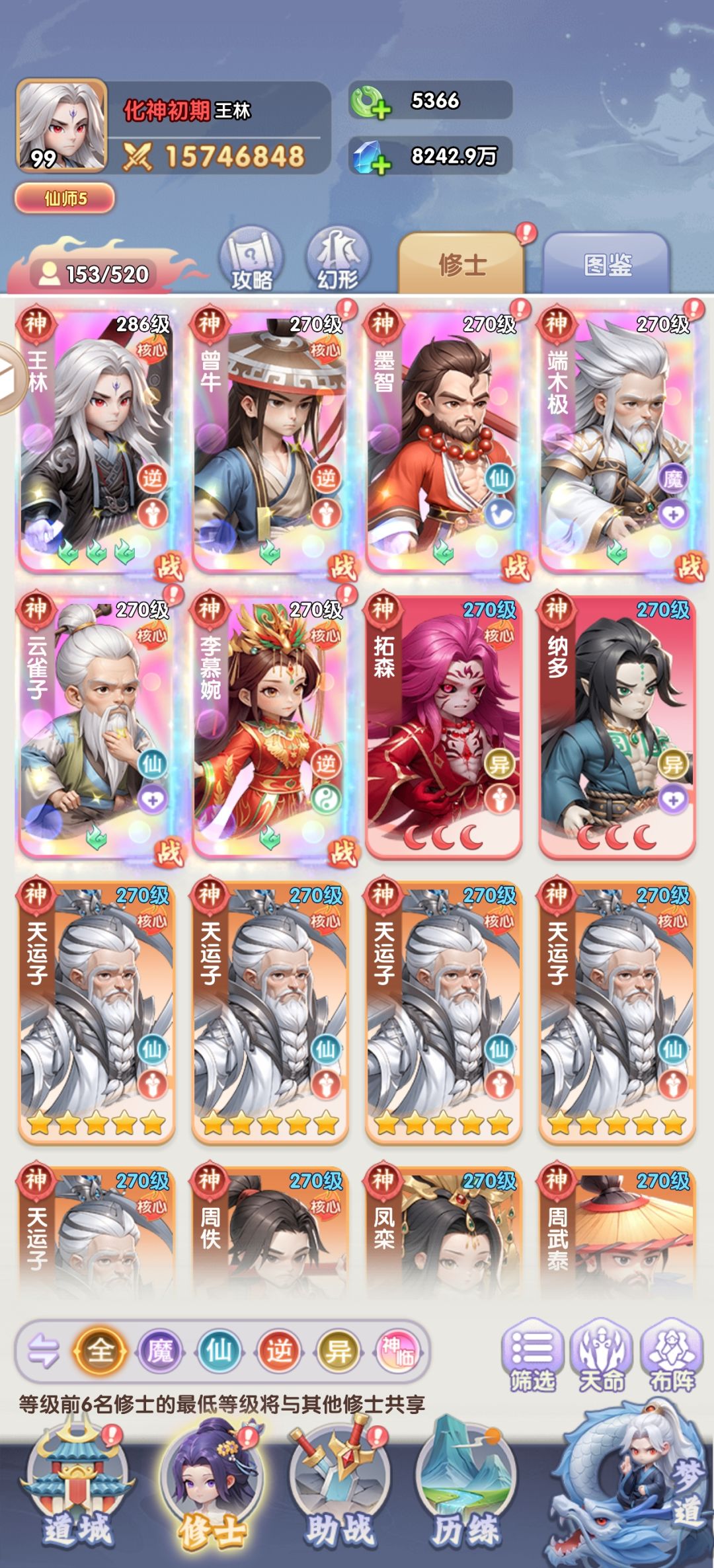 这个阵容可以吗? 1