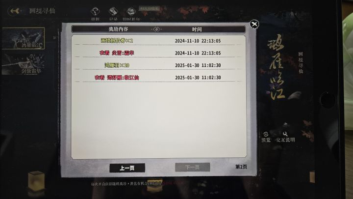 一次就行??截图