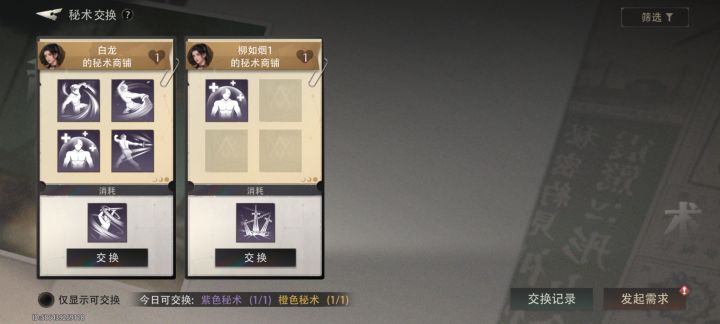 这个什么用截图