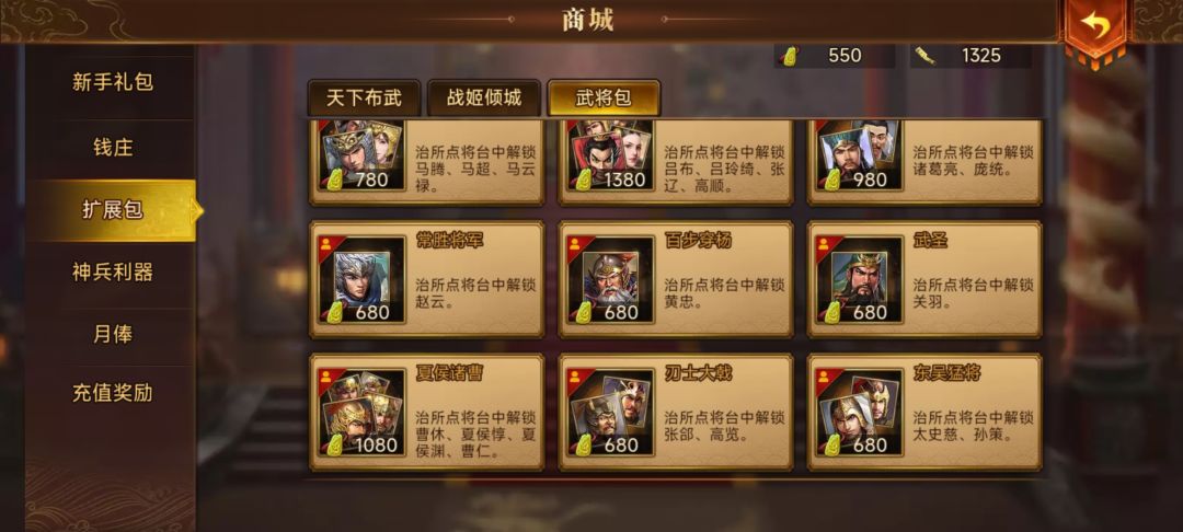黄玉商店最先换啥 1